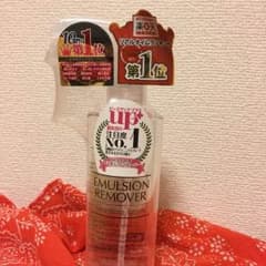 ちゃむたろ様専用♡エマルジョンリムーバーのサムネイル