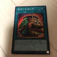 遊戯王 強欲で金満な壺 スーパーのサムネイル