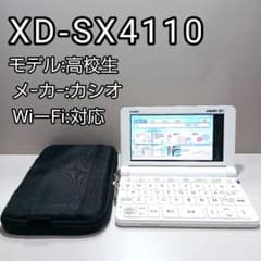 電子辞書 高校生向けモデル XD-SX4110［KS08］ - メルカリ