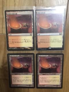 MTG 戦場の鍛冶場4枚＋おまけ4枚のサムネイル