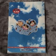 【当時物】忍たま乱太郎 クリアファイルのサムネイル