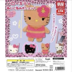 ハローキティーぬいぐるみポシェットのサムネイル
