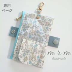 リバティ　メドウテイルズ　水色　動物　GPSケース　キーケース リバティ メドウテイルズ 水色 動物 GPSケース キーケース - メルカリ