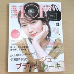 MORE 6月号 雑誌のみのサムネイル