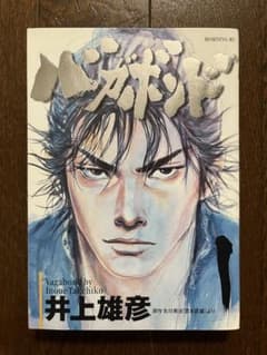 初版 バガボンド 1巻 第1刷発行 1999年 井上雄彦 モーニングKC 初版 バガボンド 1巻 第1刷発行 1999年 井上雄彦 モーニングKC - メルカリ