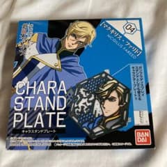 貴重！バンダイ キャラスタンドプレート マクギリス・ファリドのサムネイル