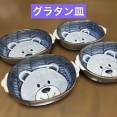 セール】オーバル型 グラタン皿4つ クマ - メルカリ