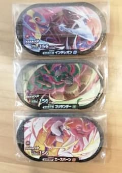 ポケモン　メザスタ　スーパースタータグのサムネイル