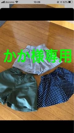 キュロット スカート3枚セットのサムネイル