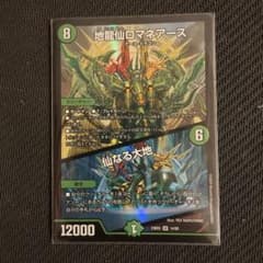 デュエルマスターズ ロマネアース - メルカリ