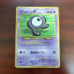 旧裏】月間コロコロコミック2000年11月号 おまけカード アンノーンR