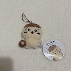 치이카와 토끼 도토리 모자 마스코트