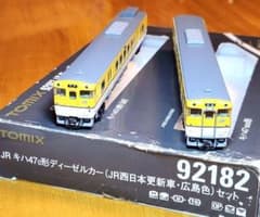 TOMIX キハ47 0形 ディーゼル(更新車・広島色) 2両セット 92182 - メルカリ