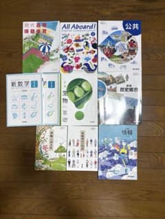 高校教科書 8冊セット まとめ売りのサムネイル