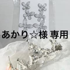 あかり様 専用のサムネイル