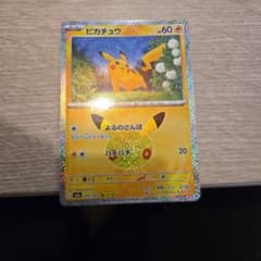 ピカチュウ MEGA 拡張パック 30th CELEBRATION キラ 23のサムネイル
