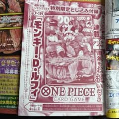 ジャンプ 2026 33号 ワンピースカード 1枚 One Piece Card - メルカリ