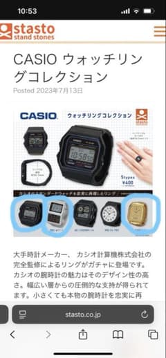 デジタルウォッチ 3点セットのサムネイル