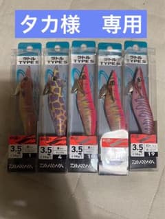 エギのサムネイル