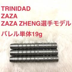 美品ザザジェン選手TRINIDADトリニダードZazaザザ19g定価11000円 美品ザザジェン選手TRINIDADトリニダードZazaザザ19g定価11000円