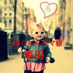 31日までお取り置き♡のサムネイル