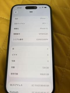 Apple iPhone 15 ブラック 本体　128GBのサムネイル