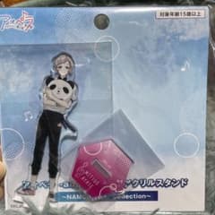 アオペラ 綾瀬 光緒 アクスタのサムネイル
