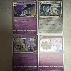 ポケモンカード リーリエ コスモウム ソルガレオ ルナアーラ セット