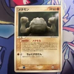 メタモン メタモる 053/086 - メルカリ