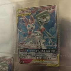 サーナイト＆ニンフィアGX RR SM9a ナイトユニゾン 031/055 - メルカリ