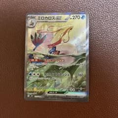 ポケカ　ミロカロスex  sarのサムネイル