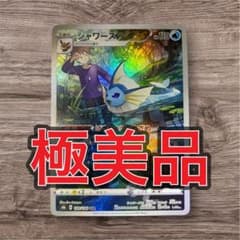 極美品】ポケモンカード シャワーズ CHR (189/184) - メルカリ