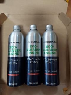 【必見❗】純正品　スバル エコ・クリーナーエンジン・エンジンオイル添加剤　3本のサムネイル
