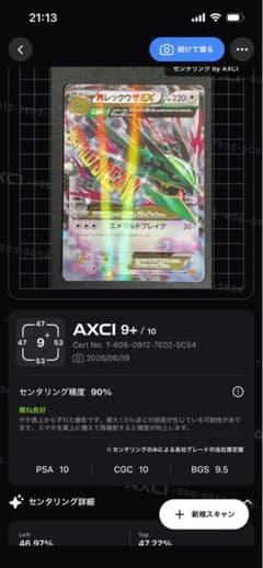 MレックウザEX RR 062/078 XY6エメラルドブレイクセンタリング良好
