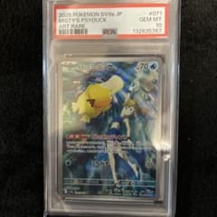 2025 ポケモンカード カスミのコダックPSA10 #071 ART RARE 2025 ポケモンカード カスミのコダックPSA10 #071 ART RARE - メルカリ
