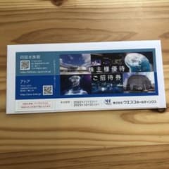 四国水族館　チケットのサムネイル
