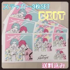 EXIT⭐︎3coins⭐︎吉本⭐︎ステッカーのサムネイル