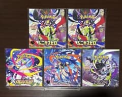 最安ショップ比較】 【シュリンク付き未開封】MEGA 拡張パック