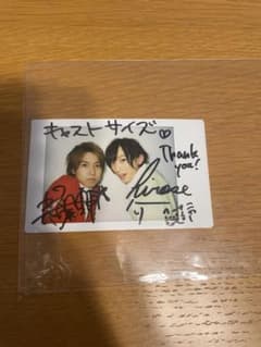 ぴ*❥様 キャストサイズ 直筆サイン入りチェキ 桑野晃輔 廣瀬大介のサムネイル