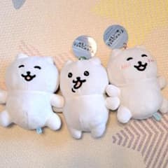 すこやかシロクマぬいぐるみ 3体セット レア　まとめ売り　キーホルダー　タグ付き すこやかシロクマぬいぐるみ 3体セット レア まとめ売り キーホルダー