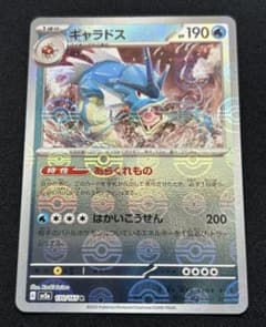 ゆ*か様 ポケモンカード キャラドス R モンスターボールミラー sv2a 美品 ゆ*か様 ポケモンカード キャラドス R モンスターボールミラー sv2a 美