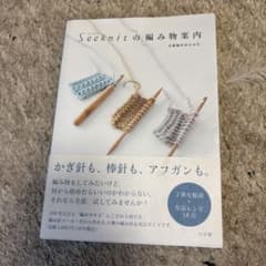 Seeknitの編み物案内のサムネイル