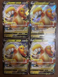 カイリューV 4枚セットのサムネイル