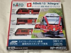 KATO 10-1273 レーティッシュ鉄道ABe8/12 アレグラ 3両セット - メルカリ