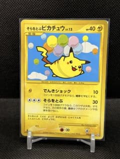 そらをとぶピカチュウ ☆ Pt2 時の果ての絆 090/090 そらをとぶピカチュウ ☆ Pt2 時の果ての絆 090/090 - メルカリ