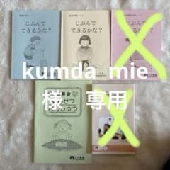 こぐま会　じぶんでできるかな？　めんせつれんしゅう　何が合否を分けたのか