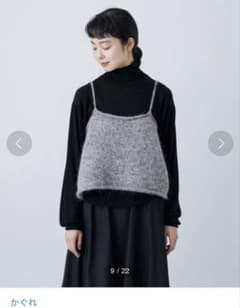 かぐれ カラーネップアルパカニットキャミソール - メルカリ