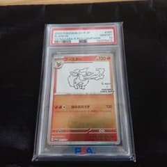 PSA10】ブースター YU NAGABA プロモ 長場雄 ポケカ - メルカリ