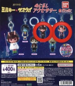 ミルキーサブウェイ　アカネ　カナタ　2点セットのサムネイル