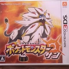 ポケモンサンのサムネイル